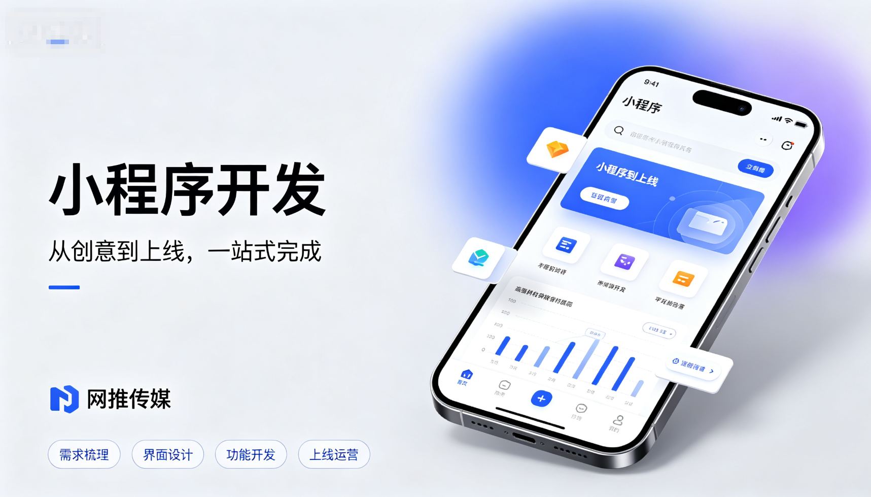 晋城小程序开发界面展示